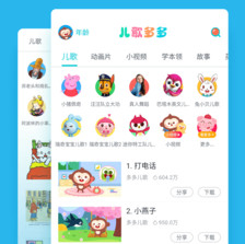 儿歌多多早教