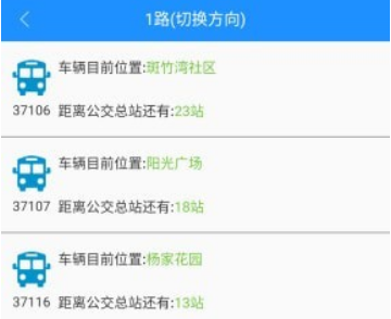 乐山掌上公交