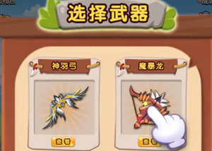 我是箭神