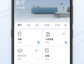 云邻e家