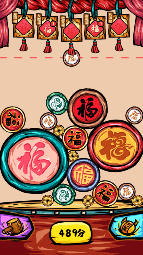 开门有惊喜 ios版