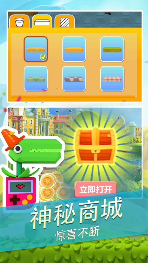 饥饿食虫花 ios版