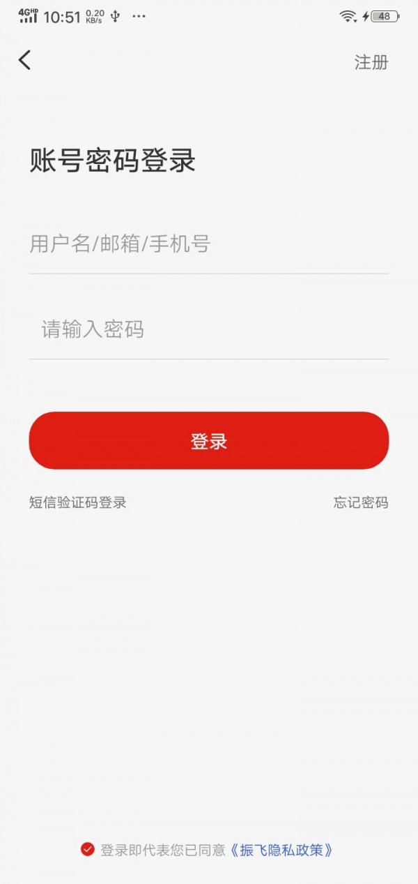 振飞商城