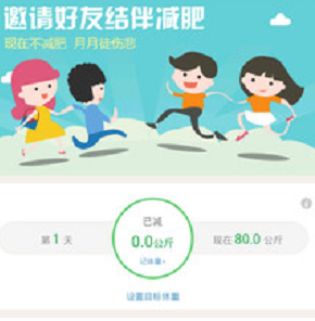健康减肥
