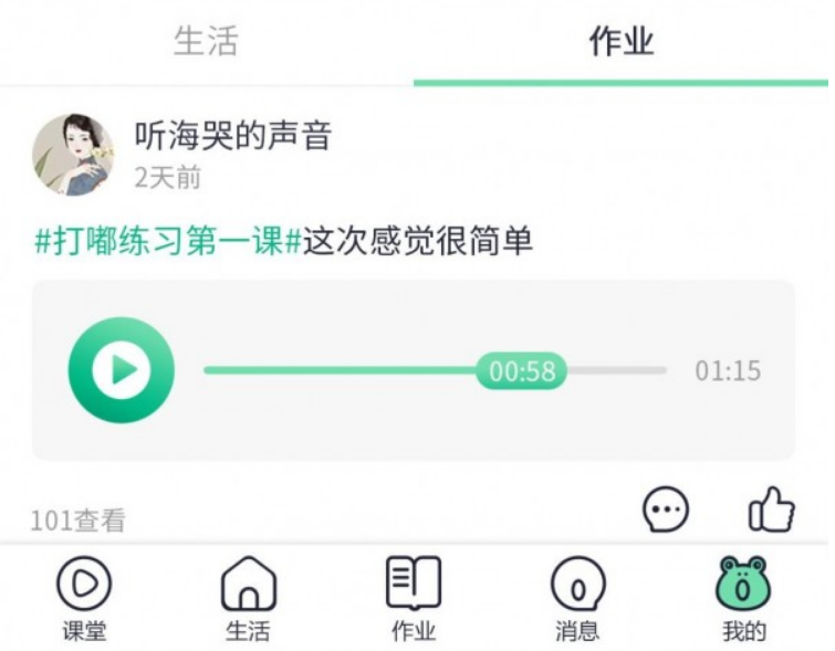 蛙音社
