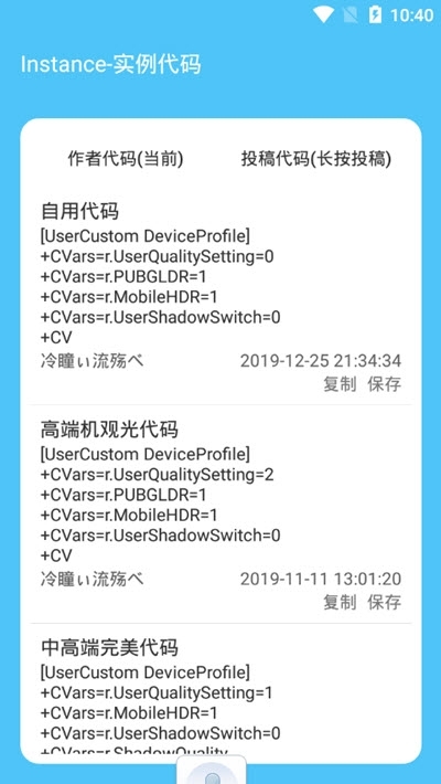 画质助手