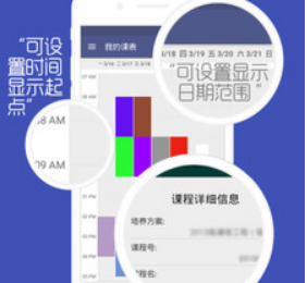 掌上教务