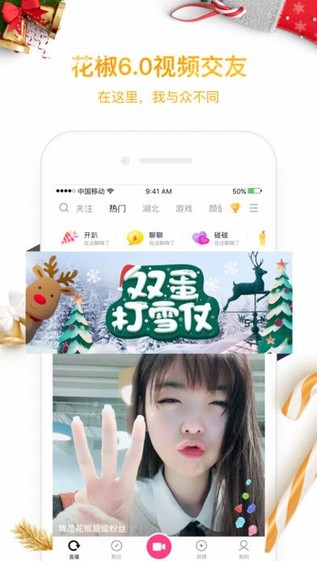 花椒