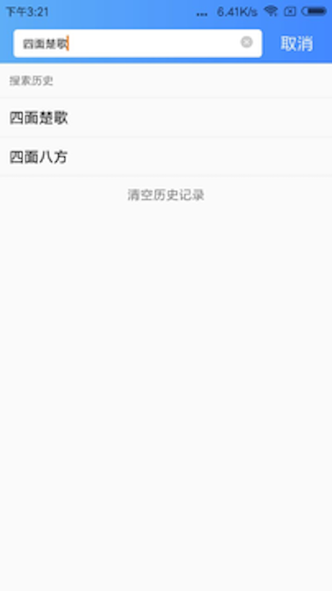 知行成语