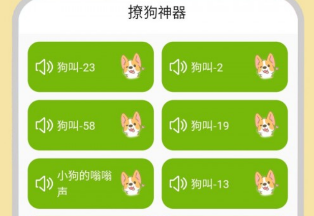 小狗翻译器