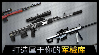 千纹时空狙击3D