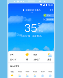 每刻天气