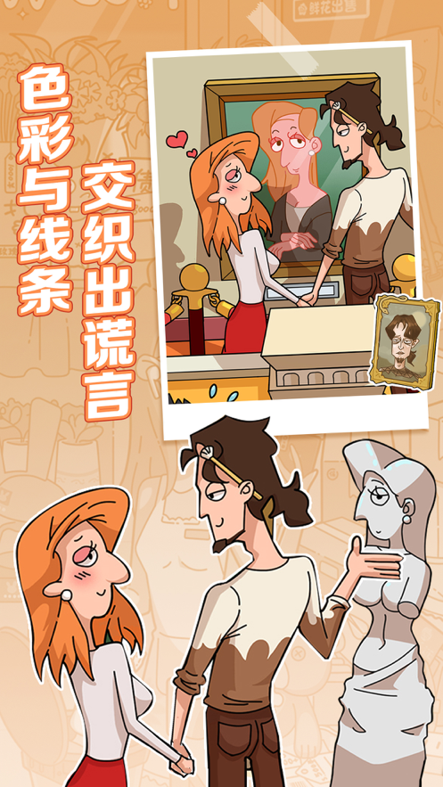董小姐的十段恋爱 ios版