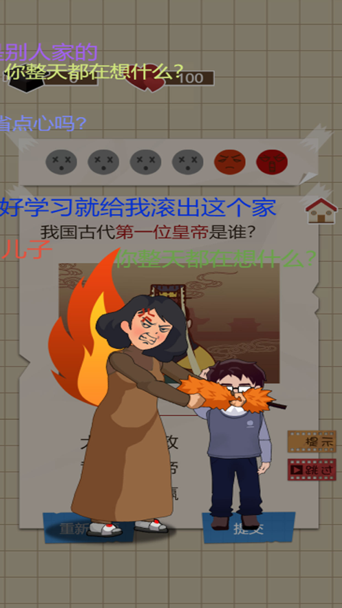 我是大学生：模拟 ios版