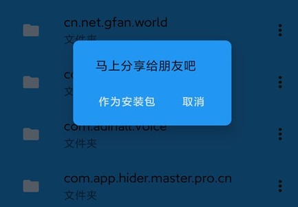 茄子快传备份