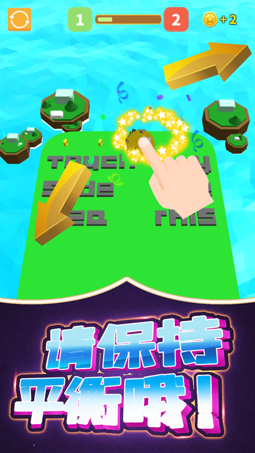 奔跑吧球球 ios版