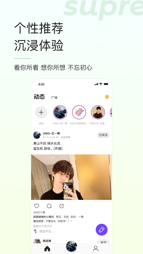 超级星饭团 ios版