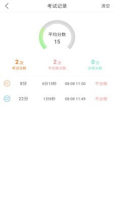 网约车考试助手