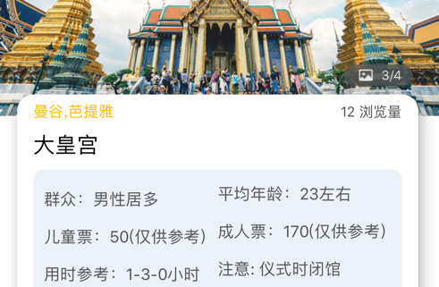 泰约