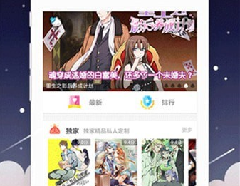 深空动漫