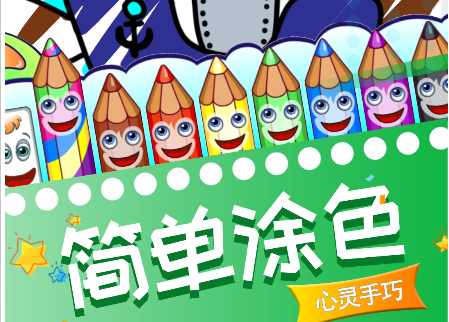 我的画画世界