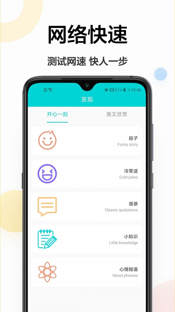 上网神器