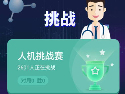 新E疗