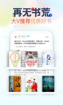 旧版追书神器