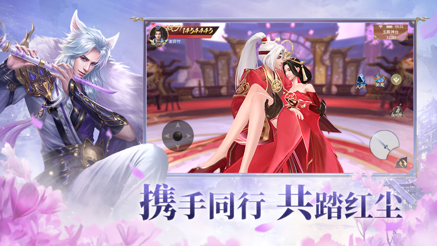 仙梦尘缘 ios版