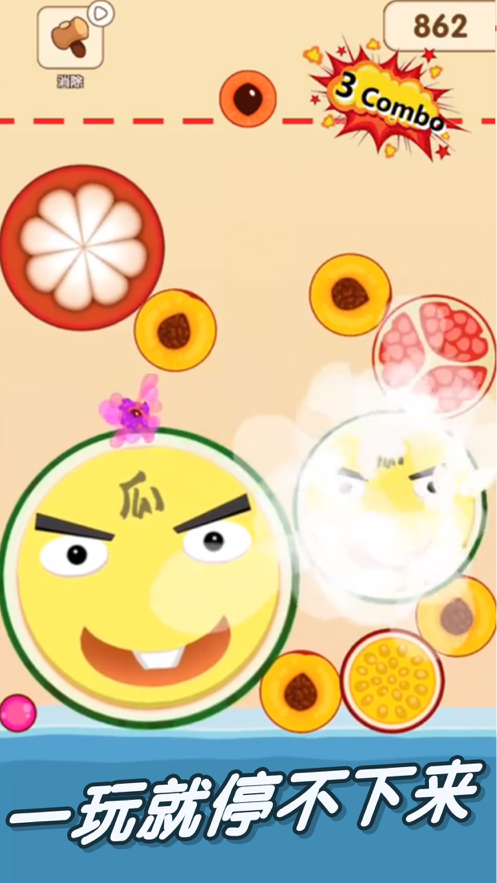 一起来吃瓜 ios版