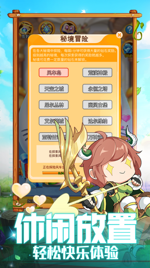 冒险小勇士 ios版