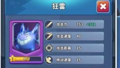 拔刀吧勇士