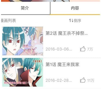 叮咚漫画屋