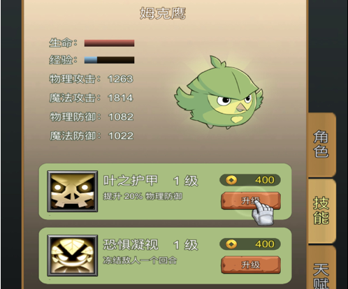 梦幻精灵大冒险 ios版