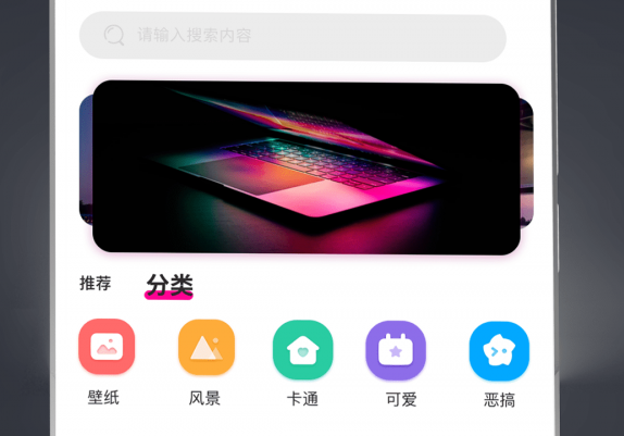 手持弹幕壁纸