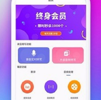 智能语音识别