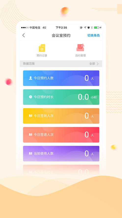 云上冀医 ios版