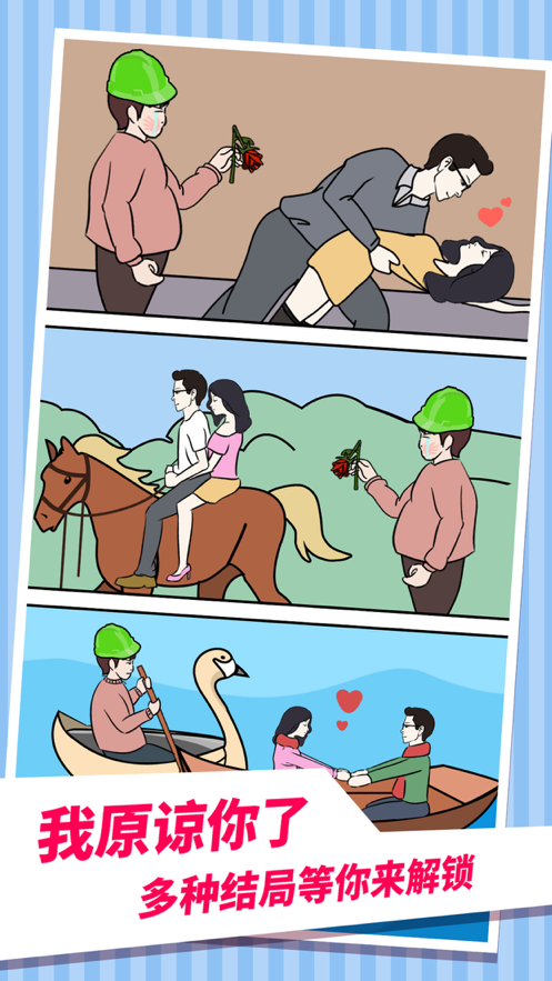 老婆的秘密 ios版