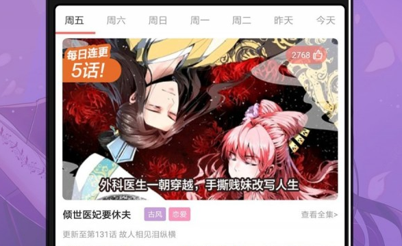 甜漫画