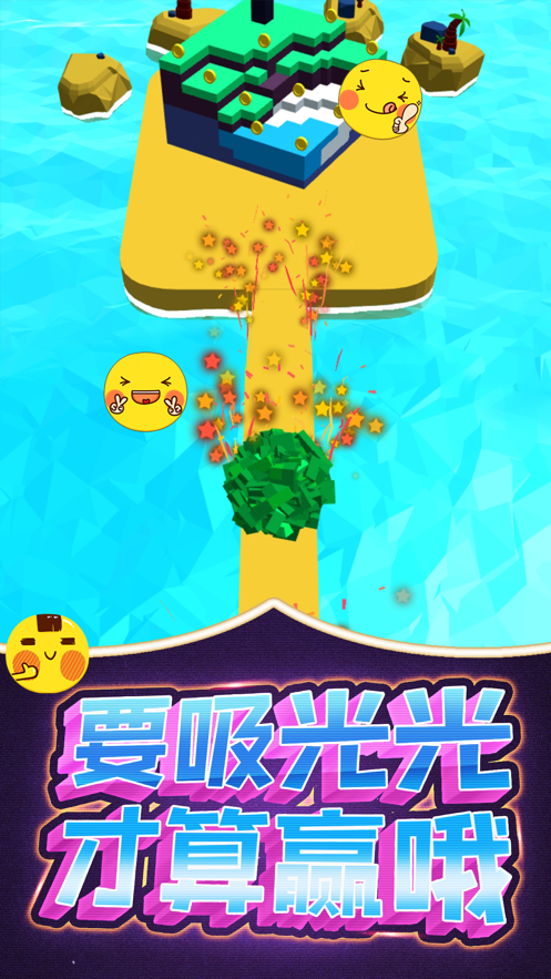 奔跑吧球球 ios版
