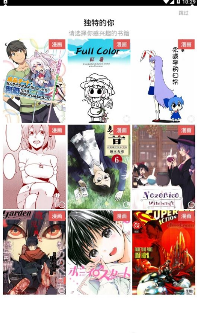 36漫画最新版