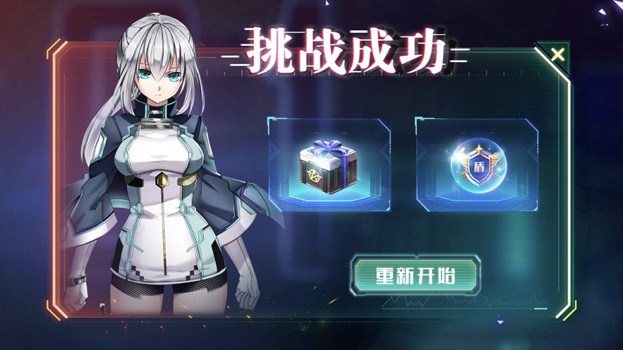 重装战姬大决战 ios版