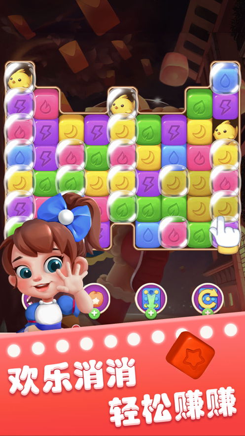 开心点点消 ios版