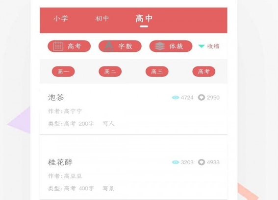 作业扫描王