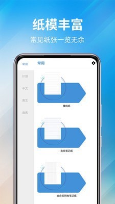 打印纸模板