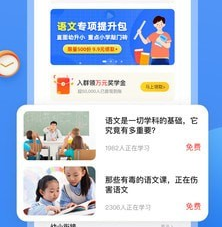 小学语文名师课堂