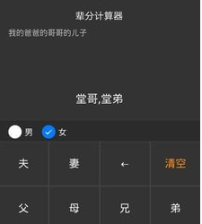 辈分计算机