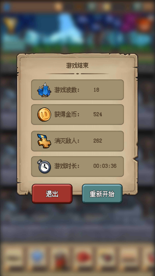地牢防御X ios版