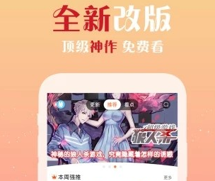 快读漫画