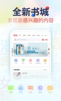 旧版追书神器